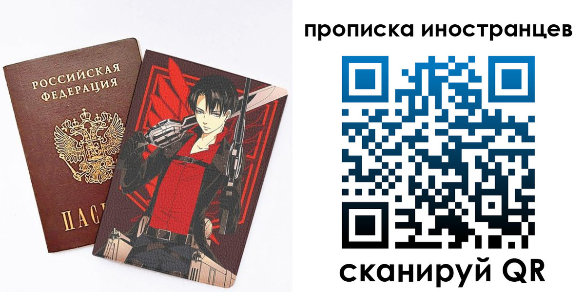 прописка для работы в Ельце