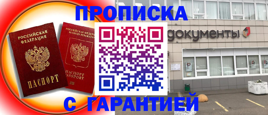 временная регистрация поиск в Ельце