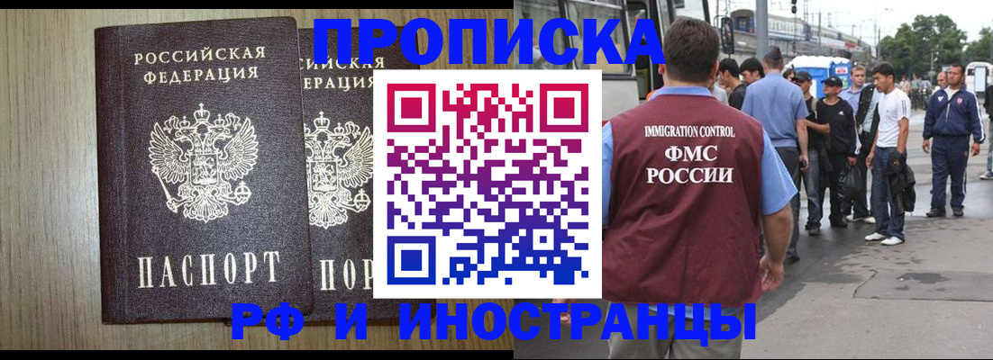 регистрация в Ельце