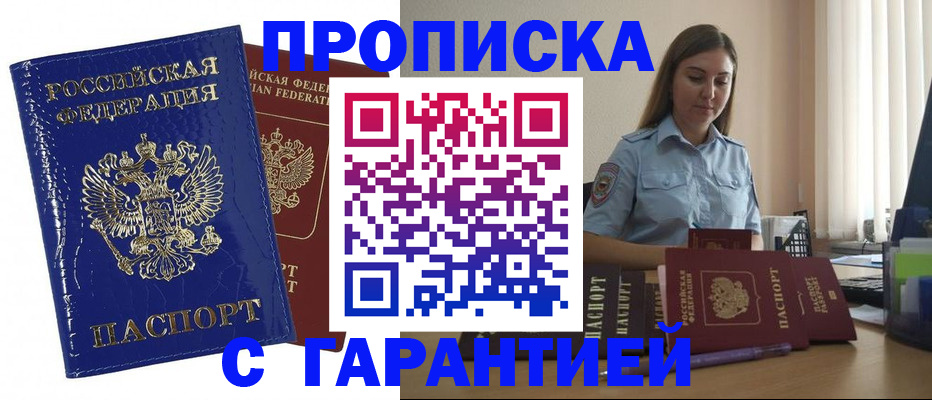 временная регистрация поиск в Ельце