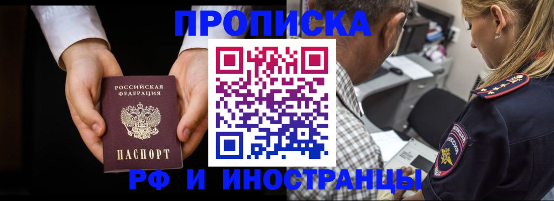 временная регистрация собственник в Ельце