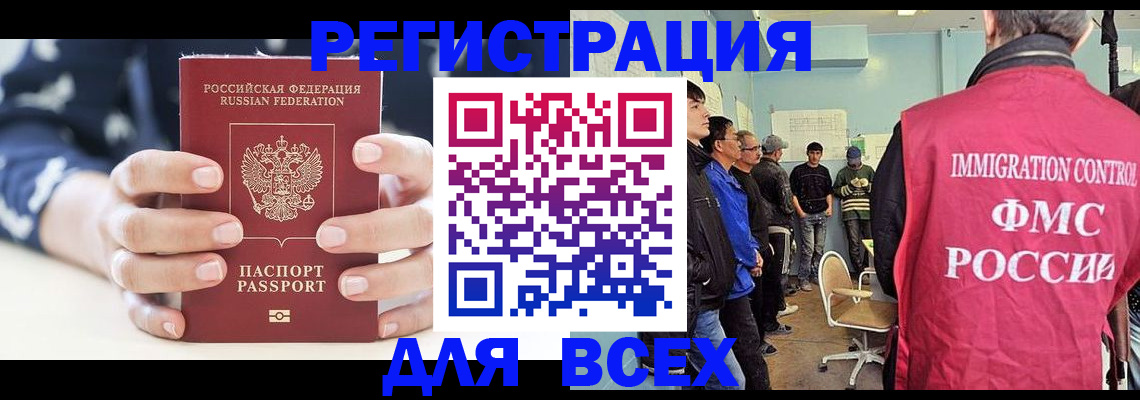 временная регистрация адрес в Ельце