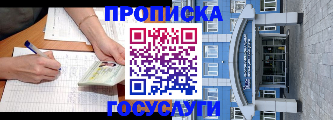 регистрация в Ельце