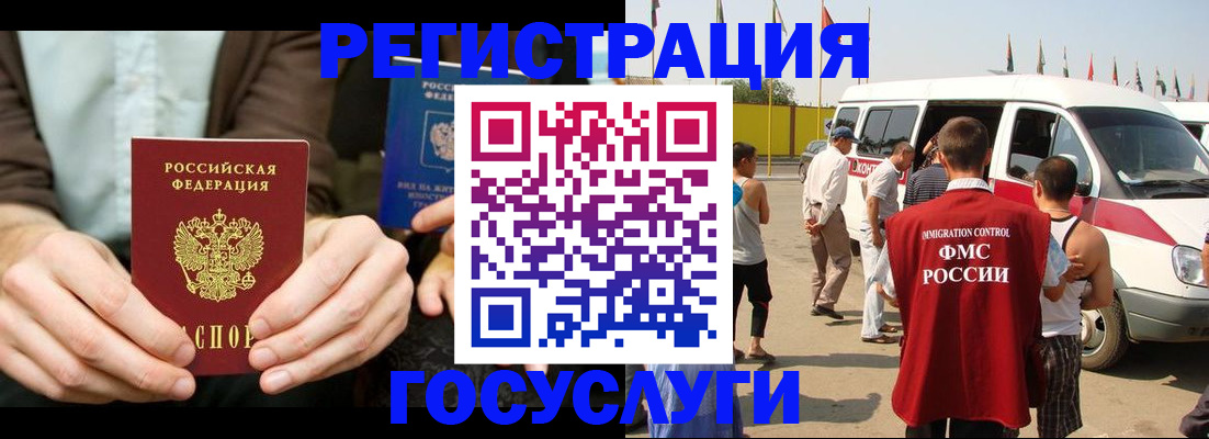 прописка в квартире в Ельце
